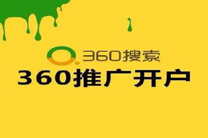 竞价推广代运营助力企业线上线下融合发展